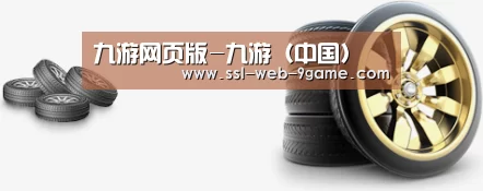 关于九游游戏 