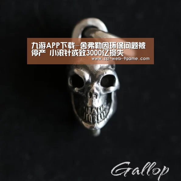 九游APP下载