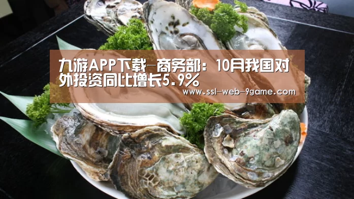 九游APP下载