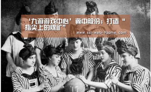 九游游戏中心