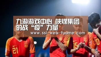 九游游戏