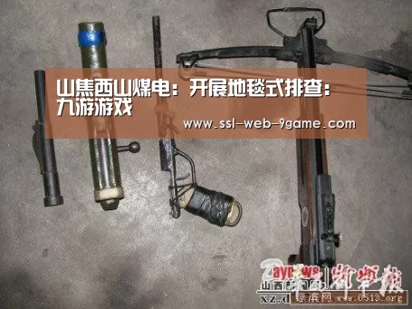 九游官网